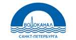 ГУП Водоканал Санкт-Петербурга